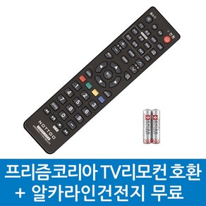 프리즘코리아 TV리모컨 호환