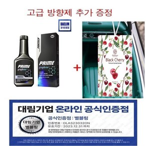 대림 공식 인증 대리점 PROTECH PRIME 프로텍 프라임 고성능 엔진코팅제 첨가제 엔진보호 프로텍 프라임 350ml 엔진코팅제 대림기업, 1개, 공용