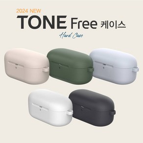 LG 톤프리 TONE-UT90S 케이스, LG 톤프리 UT90S, 프로스트 블루, 1개, 프로스트블루