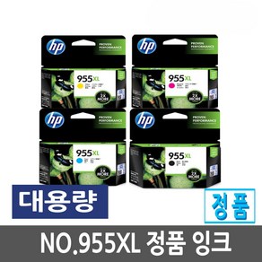 정품HP NO.955XL 4색 L0S72AA/69AA/66AA/63AA (HP8210/8710), 1개