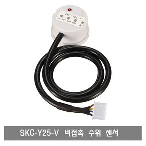 S333 A_XKC-Y25-V 비접촉 액체 수위센서 물 높이 측정, 1개