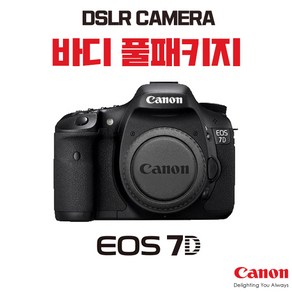 캐논 EOS 7D