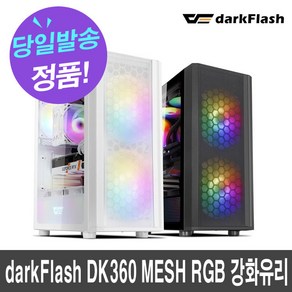 dakFlash DK360 MESH RGB 강화유리 (블랙), 1개