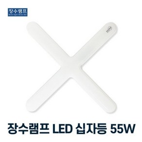 장수램프 LED등기구 십자등 55w 주광색 흰빛, 장수 LED십자등 60W 주광색 LED등기구 LED형광