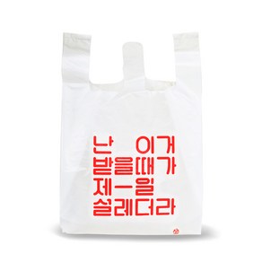 깔끔한 음식 포장 비닐 설레더라 손잡이 비닐봉투 (미니 소 중 대) / 대한잡화점 국내생산, 100장