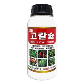 씨앗마켓 식물칼슘제 고칼슘 500ml 고추 배추 칼슘 결핍예방 영양제