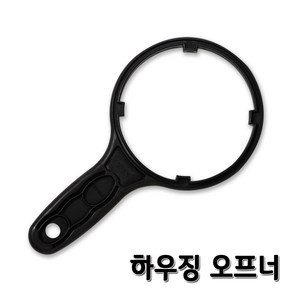 블루하우징 20인치 필터케이스, 1개, 20인치하우징오프너