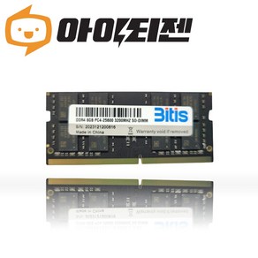 비티즈 DDR4 8GB 노트북 램 8기가