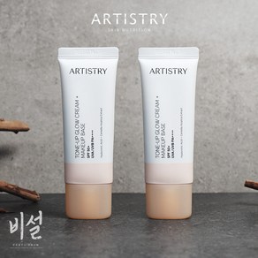 암웨이 아티스트리 톤업 글로우 크림 SPF50+PA++++