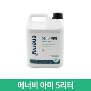 나무바이오_에너비 아미 5리터 식물성장 비료, 1개, 5L