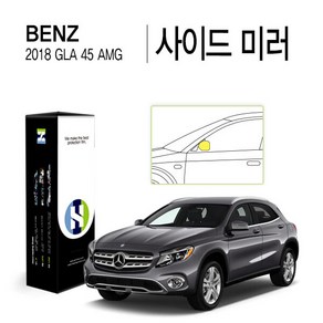 [힐링쉴드]벤츠 2018 GLA 45 AMG 사이드 미러 PPF 자동차 스크래치 방지 보호필름 2매(HS1766812)