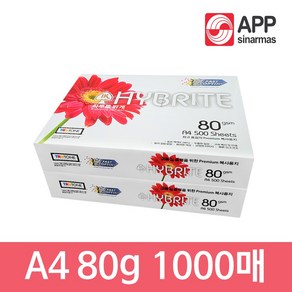 하이브라이트 A4 복사용지 80g 1000매