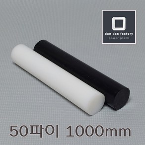 PE봉 50파이x1000mm 폴리에틸렌, 블랙, 1개