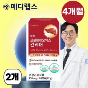 메디랩스 간유산균 간케어 앤 유산균 밀크씨슬, 2세트, 60회분