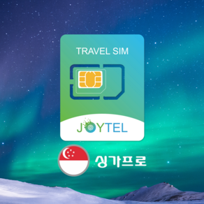 싱가포르유심 유심칩 Starhub&M1통신사 매일1GB&2GB&3G 여행용 데이타전용유심 사용일 선택/연장/충전 가능