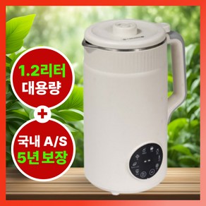 키친 자동세척 두유기 이유식 죽 메이커 대용량 두유제조기, 1200ml