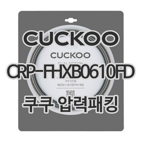 쿠쿠 CRP-FHXB0610FD, 1개, 고무패킹 단품만 X 1