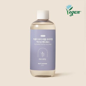 미클리 퓨어 버블 프리미엄 약산성 핸드워시 (에이프릴 라벤더향), 1개, 480ml