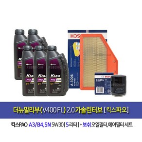 더뉴말리부(V400 FL) 2.0가솔린터보 킥스파오(5L)엔진오일세트355-3006, 1개