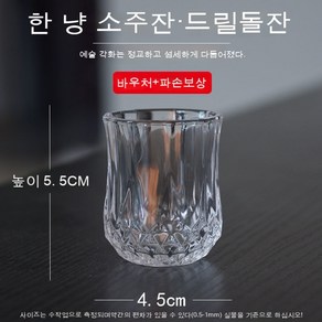 스노우드림 소주잔 맥주잔 양주잔 50ml 가정용 두툼한 크리스탈 글라스잔, 작은다이아몬드컵_컵2개, 2개