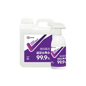 케이퓨리 K200 4+500ml 뿌리는 살균소독제 소독액 소독수 플러스, 케이퓨리 K200 4+500ml 뿌리는 살균소독제 소독