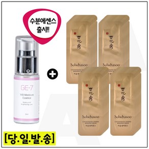 GE7 수분 광채 에센스 30ml (신제품출시) 자음생 세럼 샘플파우치 50매, 1개