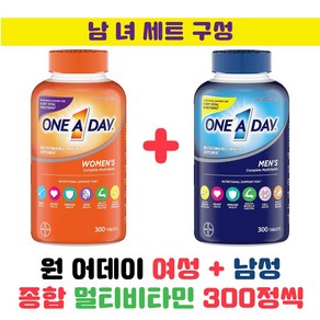 One a day 원어데이 남성+여성 종합 멀티비타민 300정씩 세트 구성