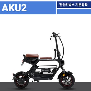 모토벨로 AKU2 500W 48V 20Ah 듀얼 전기스쿠터