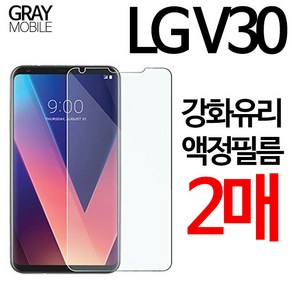 그레이모바일 LG V30 V35 공용 강화유리필름 강화유리 방탄필름 2매입, 2개