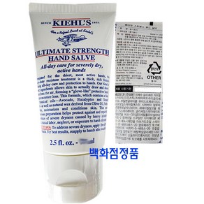 키엘 얼티밋 스트렝스 핸드 살브 75미리/150미리, 1개, 75ml