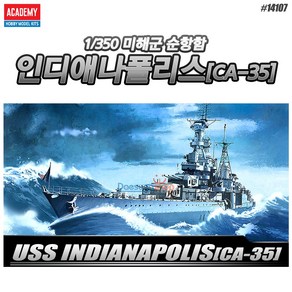 아카데미과학 14107 1/350 인디아나폴리스 프라모델 USS INDIANAPOLIS, 1개