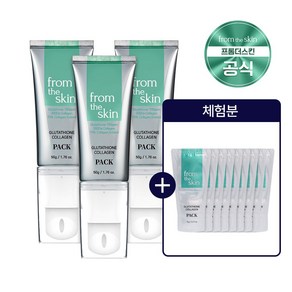 프롬더스킨 글루타치온 콜라겐 팩 50g 3개(콜라겐 팩 5g 체험분 9개 추가증정)_핫딜, 3개, 1개입