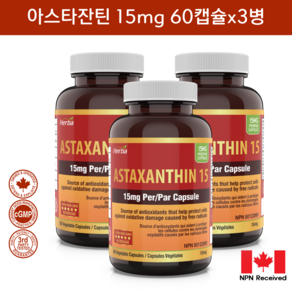 아스타잔틴 15mg 60식물성캡슐 헤마토코쿠스 허바 캐나다