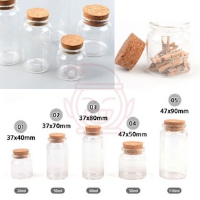 코르크마개 유리병 잡곡보관통 수제청용기