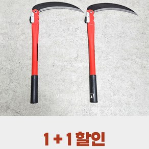 엔소엔 1+1 접이식 낫 조선낫 안전한 휴대용 농기구 정원 제초 벌초 풀베기 성묘, 2개