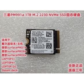 OEM 삼성 1TB SSD 확장 PM991a 스팀덱 교체 메모리카드 호환 데크 스팀, 삼성 PM991a 2230 1TB