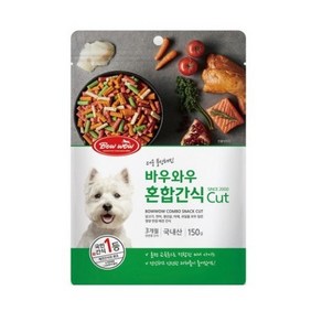 바우와우 혼합CUT 150g 350g 훈련용 트릿