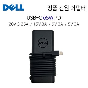 DELL 노트북 XPS 13 9310 정품 어댑터 65W USB C타입 PD 충전기 LA65NM190, 1개