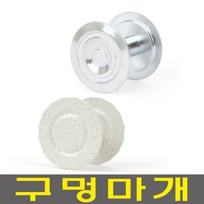 외시경마개 보조키 현관문 구멍마개, 구멍마개 실버, 1개