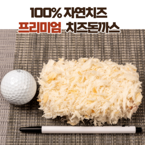 미단푸드 100% 자연치즈 프리미엄 수제 통치즈돈까스 개당 140g (10장 내입). 총 중량 1.4kg 이상. 두툼한 사각 치즈롤