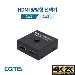 컴스 2 x 1 HDMI 양방향 선택기