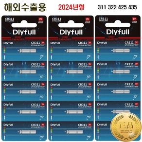 전자찌 배터리 DLYFULL CR311 CR322 CR425 CR435 50개입