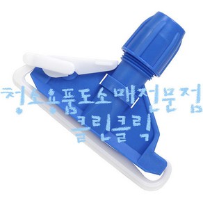 알루미늄마포대홀더/마포대헤드/마포대머리/마포대교체용