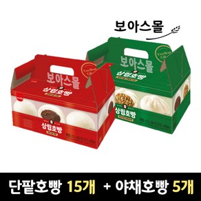 삼립 호빵 20개단팥야채