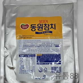 동원 참치 파우치 2kg