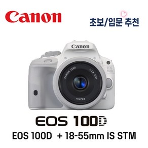 캐논정품 EOS100D(바디구성품)+EF-S18-55mm(렌즈킷 포함)+고배속메모리카드+EOS여행용카메라가방