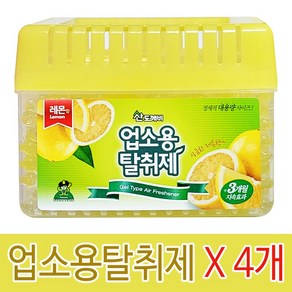 산도깨비 레몬향 업소용탈취제 (-초대용량550g X 4개묶음 )/무료배송