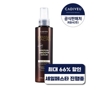 곱슬모 스트레이트 에센스 부스스머리 그래듀얼 스무스 세럼 200ml