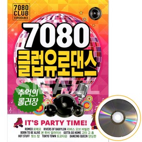 2CD 7080클럽유로댄스추억의롤러장