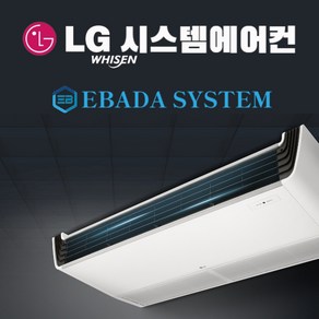 LG 상업용냉난방기 천장형 40평 상가 카페 식당 VW1450M9S 노출천장 업소용, 기본